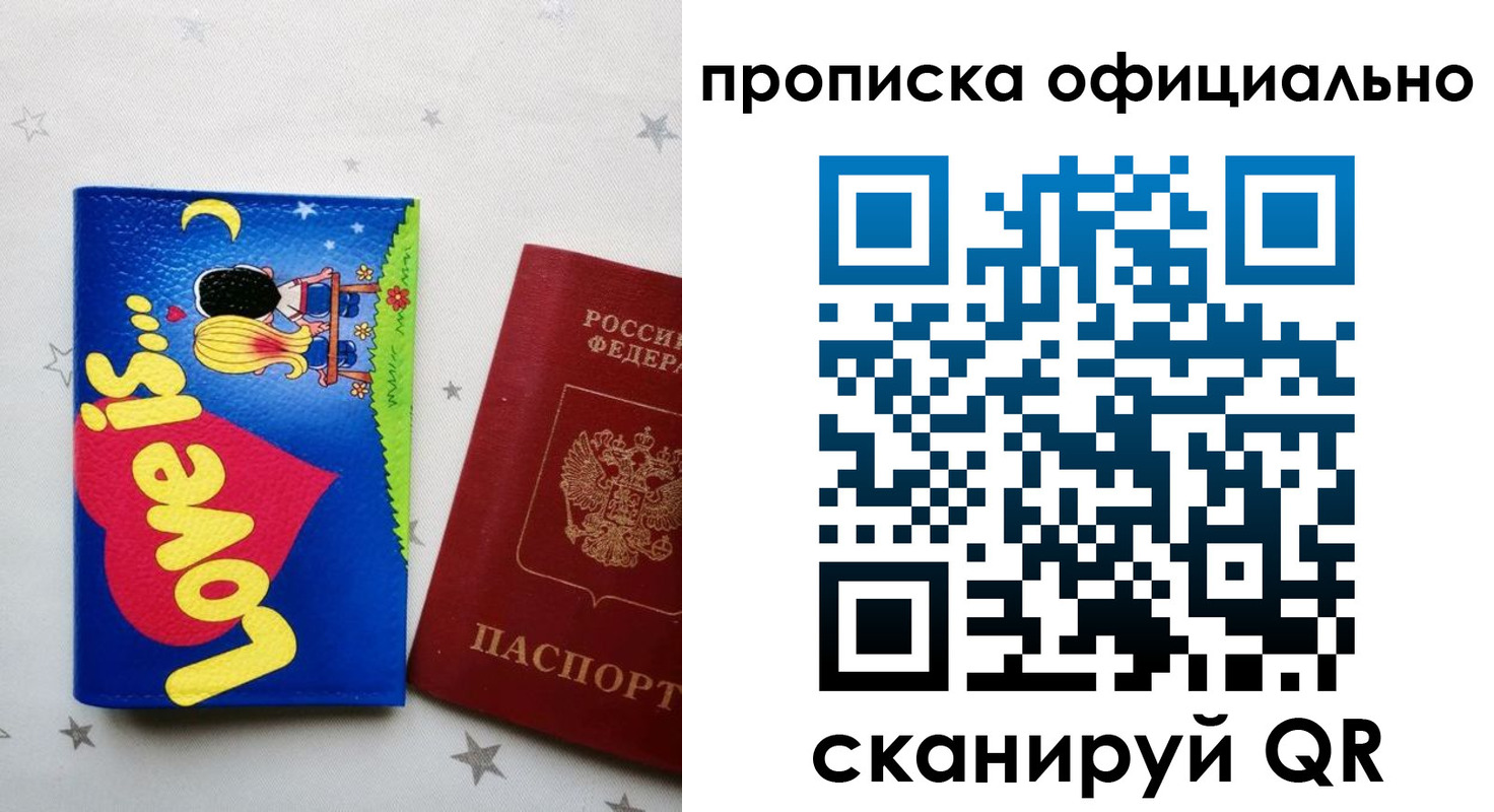 временная регистрация собственник в Артёме