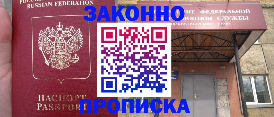 временная регистрация собственник в Артёме