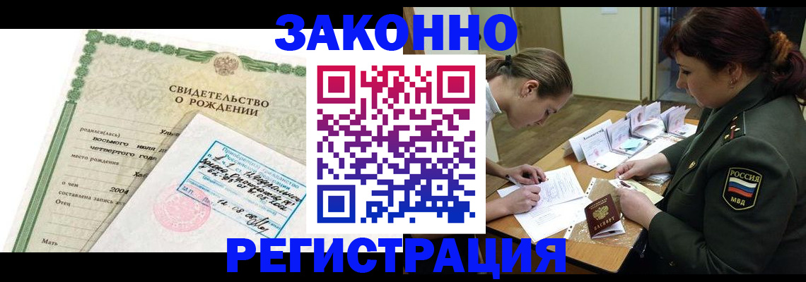 временная регистрация для школы в Артёме